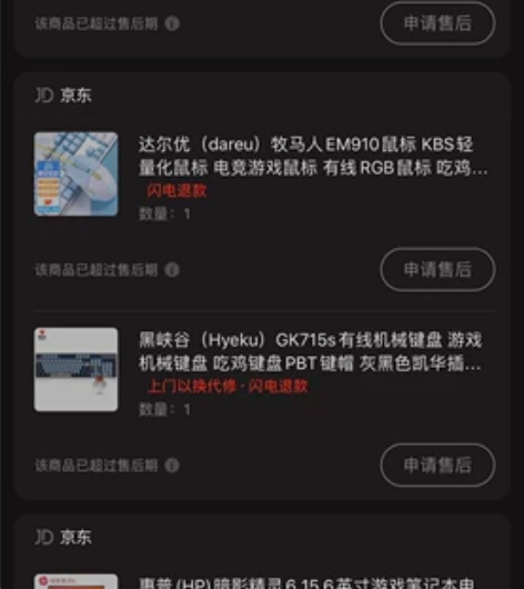 HP/惠普 暗影精灵6锐龙版  9000买...