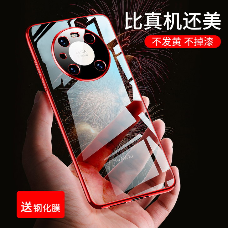 华为mate40Pro手机壳镜头全包mat...