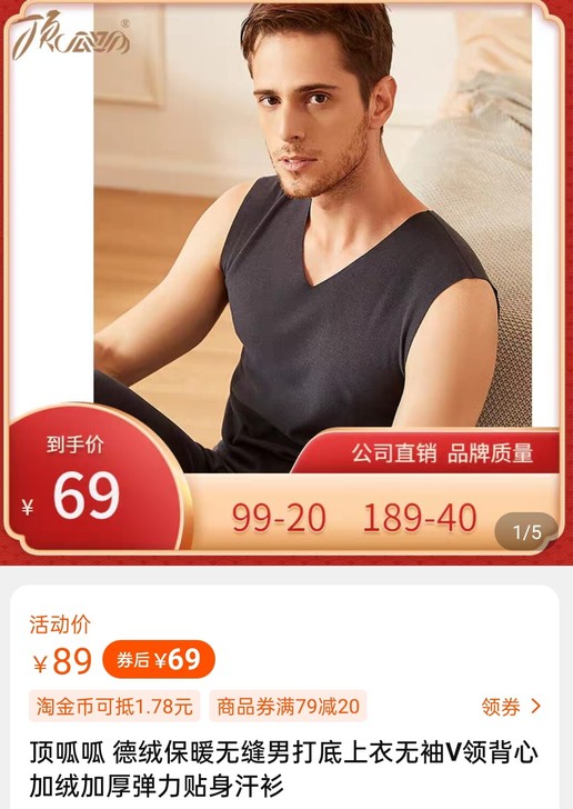 顶呱呱男士秋冬黑科技德绒双面绒自发热保暖打...