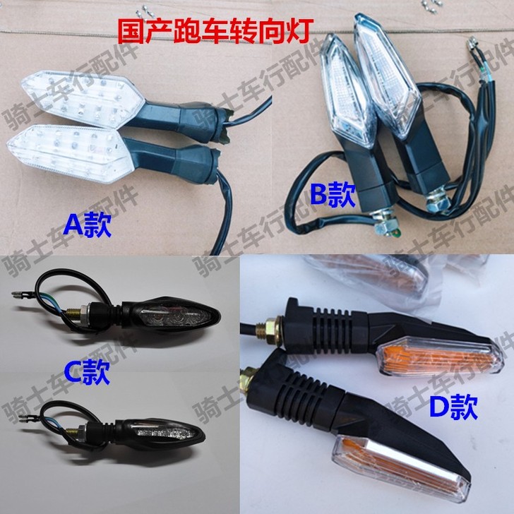 国威枭风9号跑车宝雕2350C小忍者摩托车...