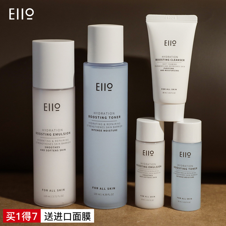 EIIO/奕沃 面部护理套装