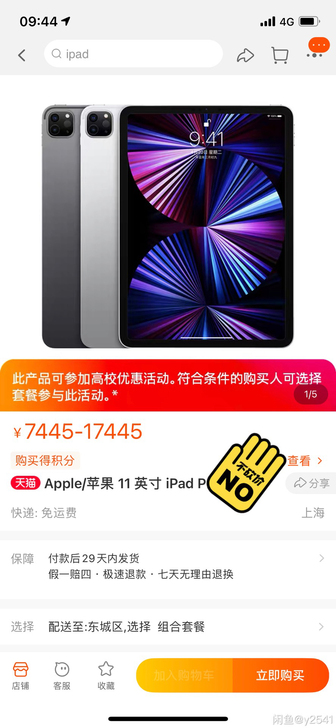 教育优惠！Apple/苹果 iPad  p...