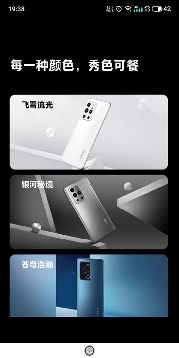 求购魅族18pro ...12+256或者...