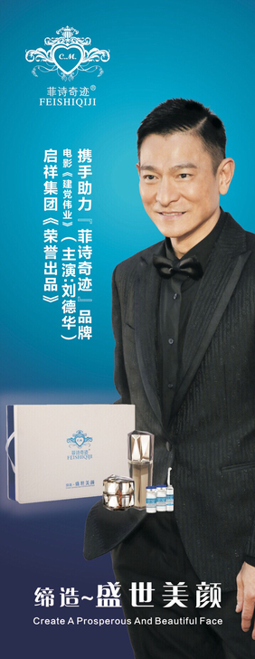 菲诗奇迹无针除皱面部提升