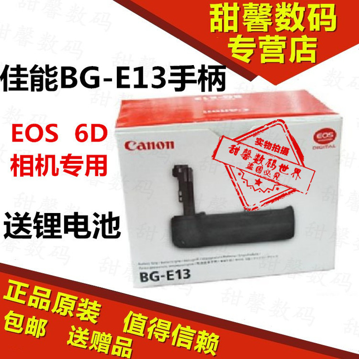 原装佳能 EOS 6D 相机 BG-E13...