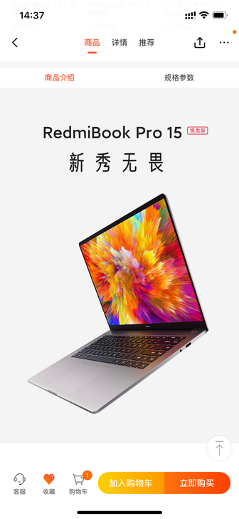 【求购】收红米笔记本redmibook p...