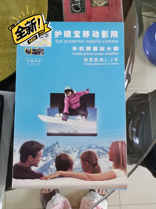 手机屏幕放大器