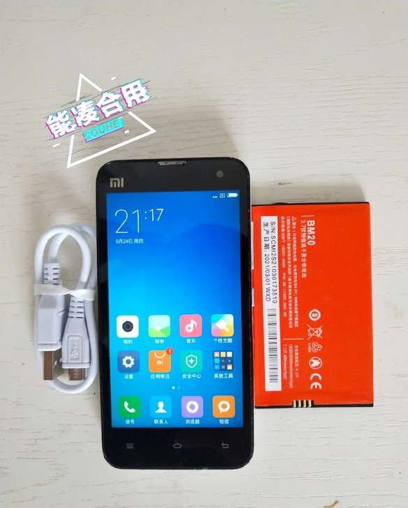 小米2  小米2s 小米2sc