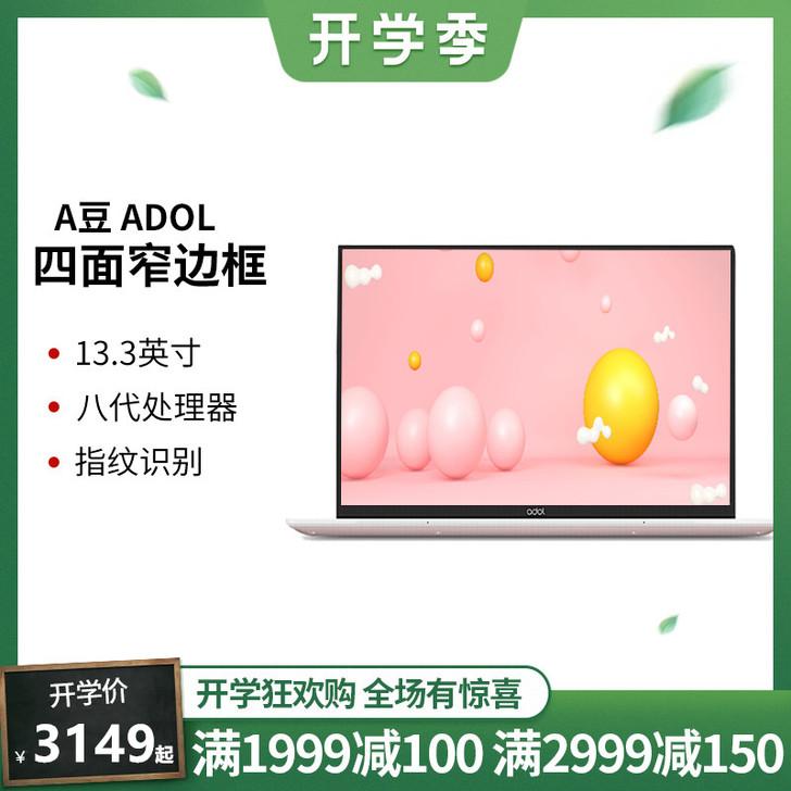 Asus/华硕 a豆 adol13.3英寸...