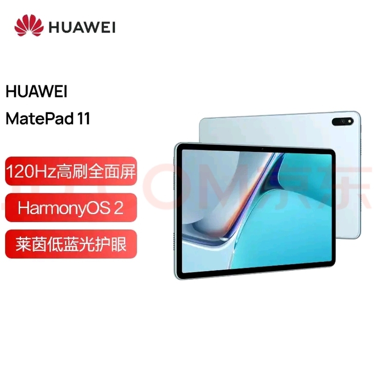 华为HUAWEI MatePad 11 2...