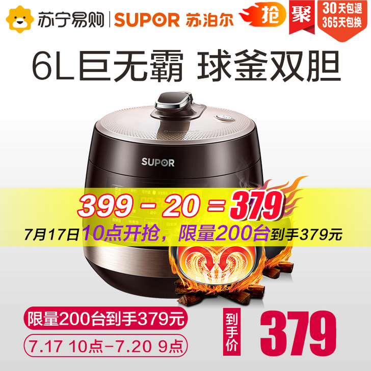 SUPOR/苏泊尔 电压力锅  现在100...