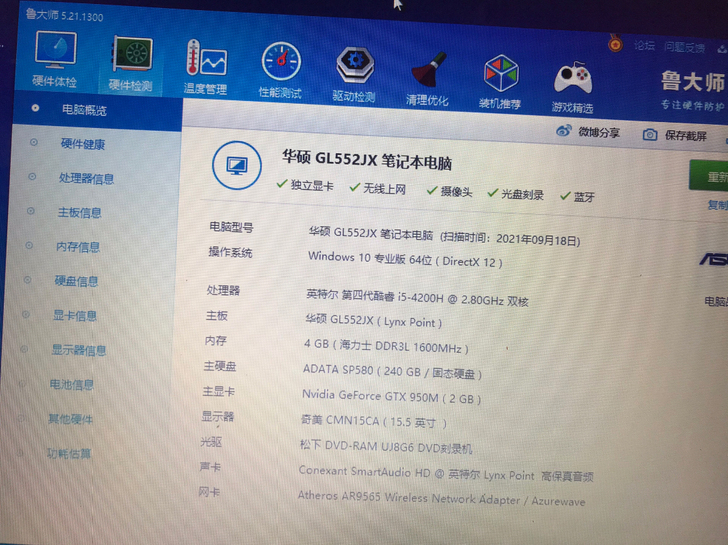 华硕 ZX50J 飞行堡垒  i5-420...