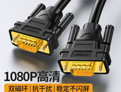 绿联vga线电脑显示器连接线投影仪数据线主...