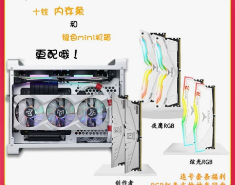 电脑内存 电脑内存十铨16G条DDR4 3...