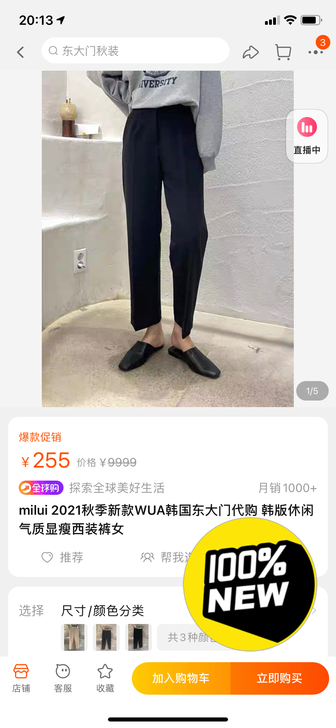 milui西裤，wua韩代，M码，黑色，刚...