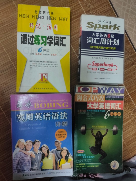 大学英语词汇语法词典，成色看图，18打包包...