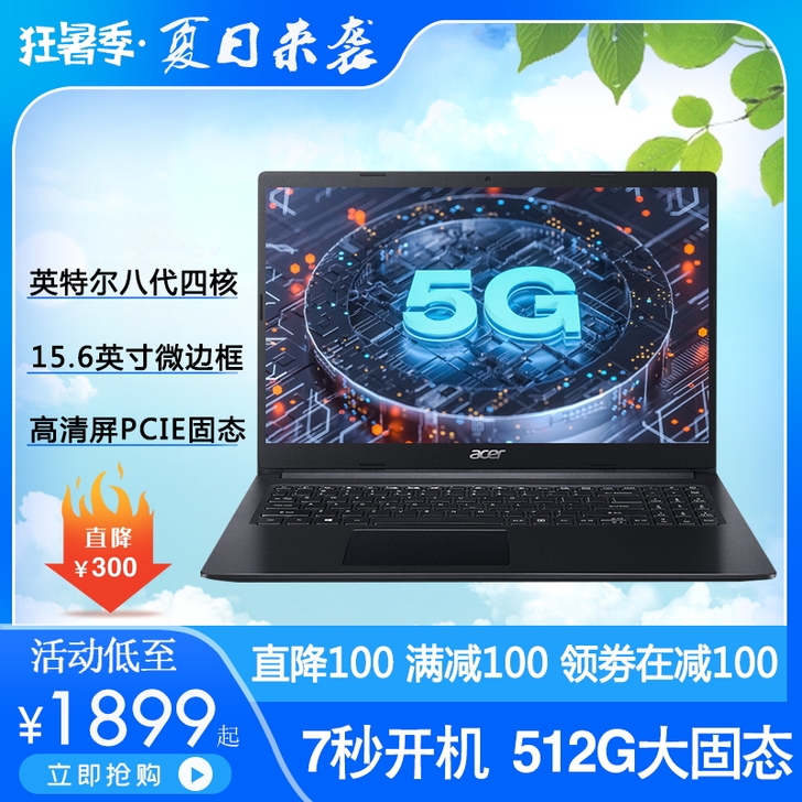 【甜蜜价】Acer/宏碁 墨舞EX215 ...