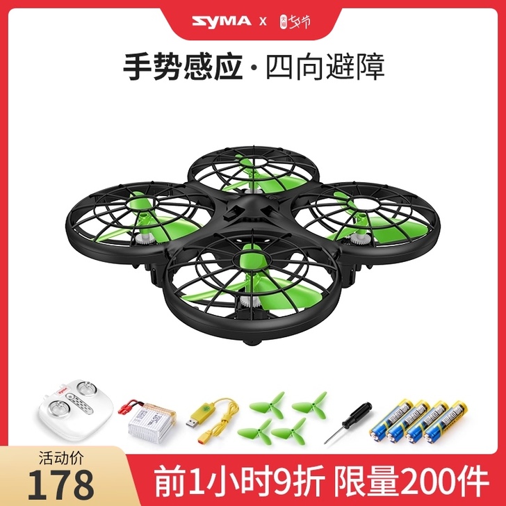 syma司马X26遥控飞机儿童直升机悬浮感...