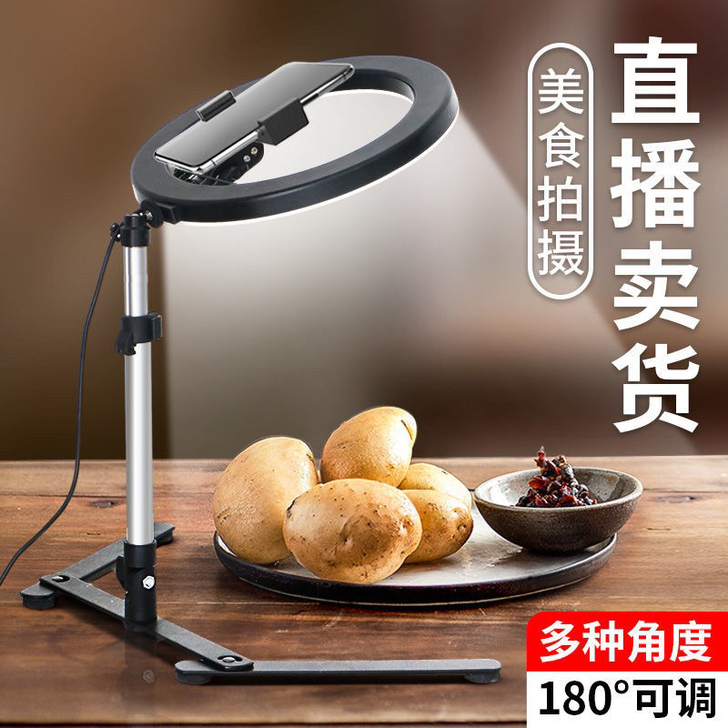 【低价甩】手机俯拍支架桌面直播架抖音拍摄扫...