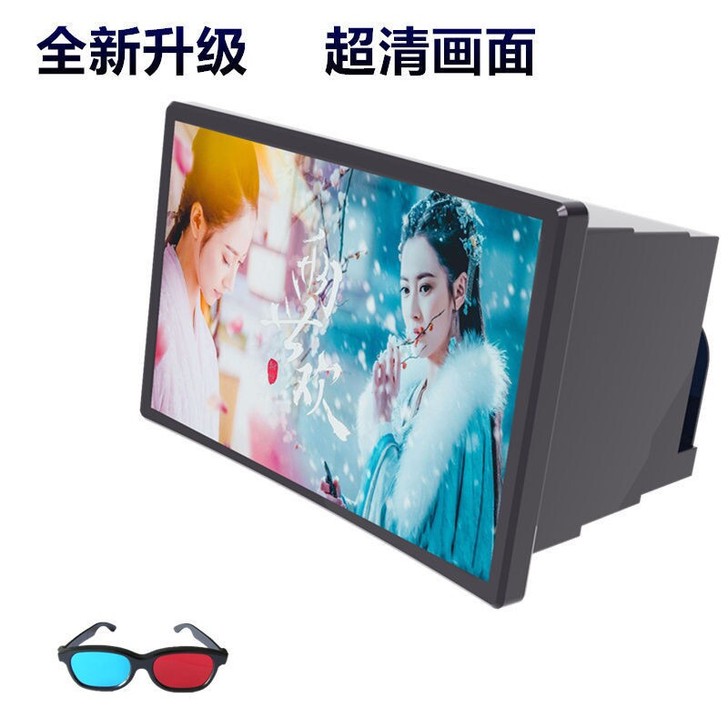 19寸【蓝光超清】10D手机屏幕放大器伸缩...
