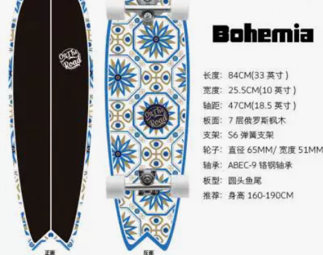 otr陆地冲浪板滑板滑雪模拟专业板