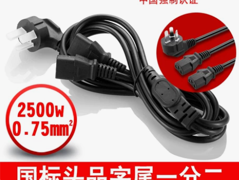 鹏港 国标双头电源线一分二品字尾三孔一拖二...