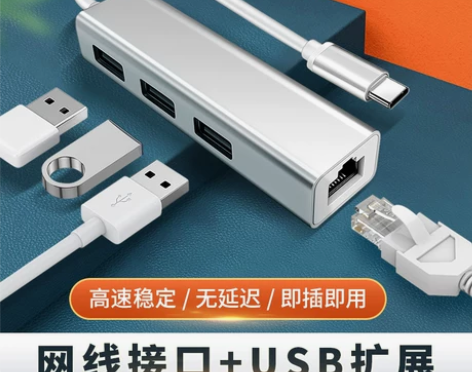 适用于Type c连接网线接口转接头网卡U...