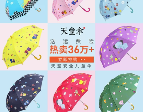 天堂伞儿童雨伞男女幼儿园小孩学生公主晴雨两...