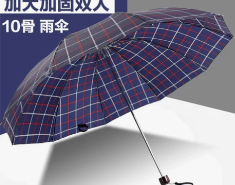 天堂伞格子伞三折叠男士双人伞加大晴雨伞商务...