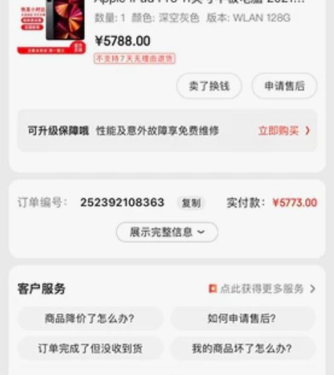 iPad pro 2021，入手半个月，几...