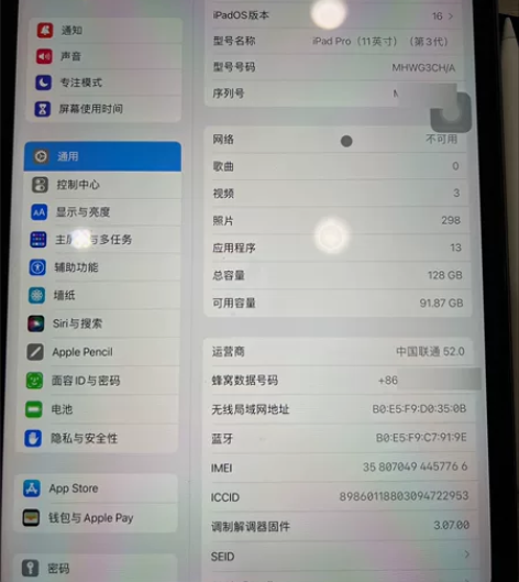 #Apple/苹果 iPad Pro202...