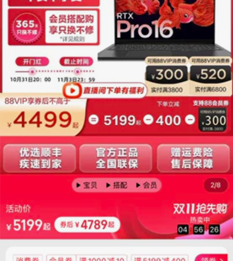 全新未拆。R7-5800 16G 512G...