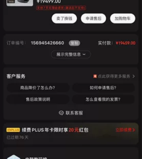 外星人(Alienware)R11 水冷电...