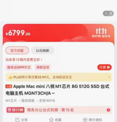 apple 苹果 Mac mini 八核M...