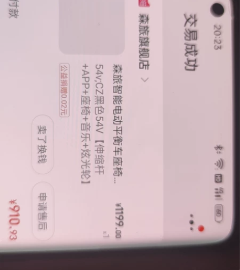 森旅平衡车，20年入手只用过几次，就一直放...