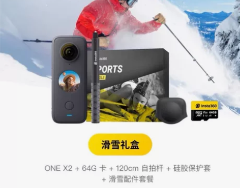 旗舰店】Insta360 ONE X2全景...