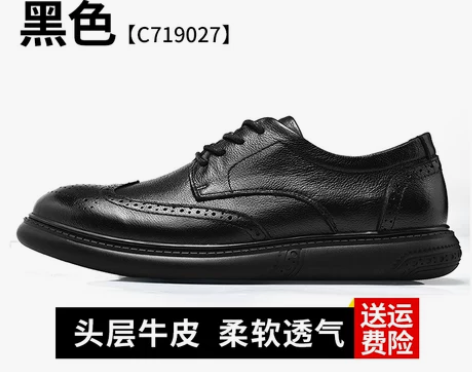 木林森皮鞋男韩版真皮透气软底休闲布洛克雕花...