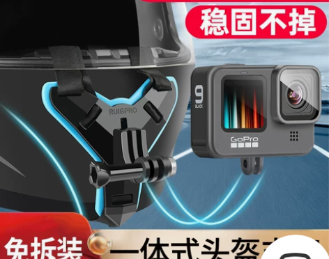 【国庆价】gopro头盔支架gopro9配...