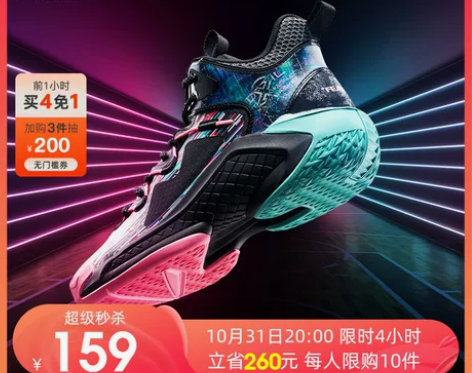 XTEP/特步 奇袭-126484 篮球鞋...