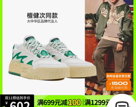 檀健次同款STARTER情侣鞋子增高休闲百...
