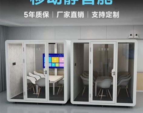 隔音房家用简易睡眠仓录音棚办公室电话亭移动...