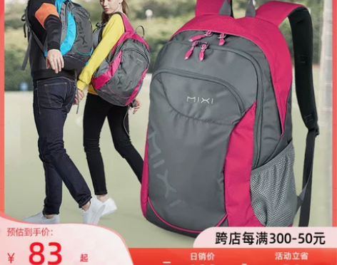 全新。米熙休闲运动背包双肩包女书包中学生男...
