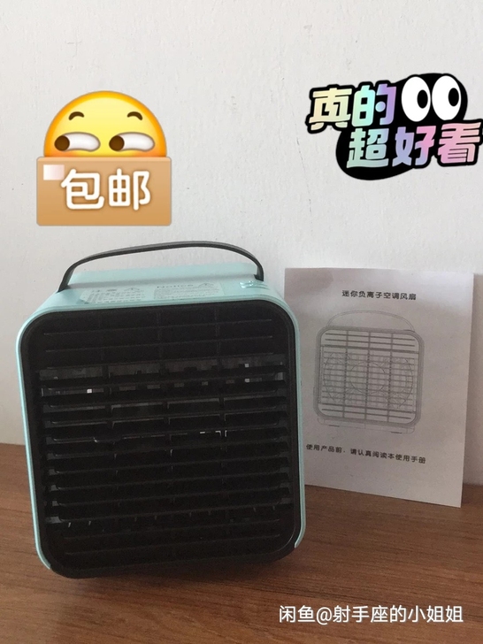 全新迷你电扇！全新无瑕疵！35元包邮不退不...