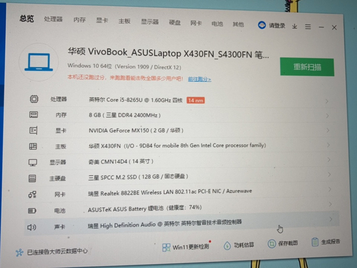 华硕灵耀S4300Fn 机身保护完好  无...