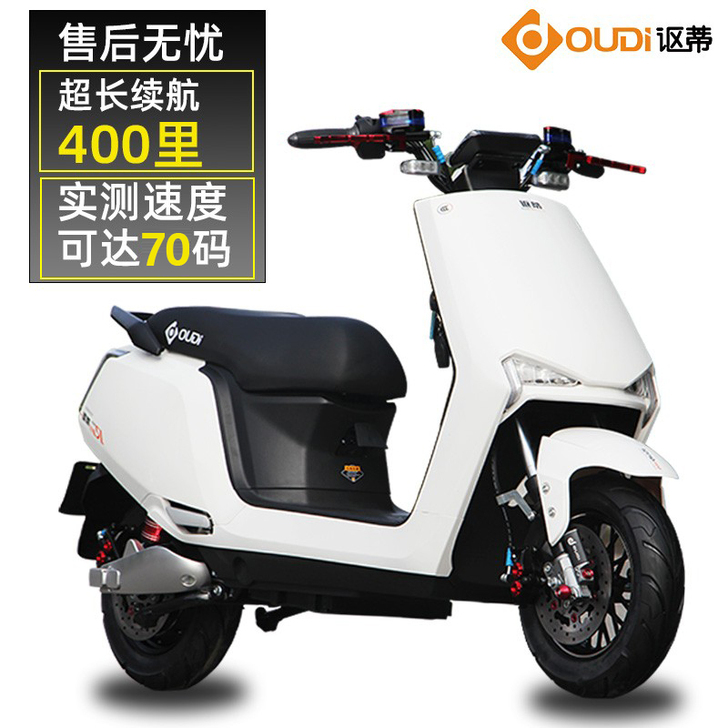 讴蒂 电动摩托车