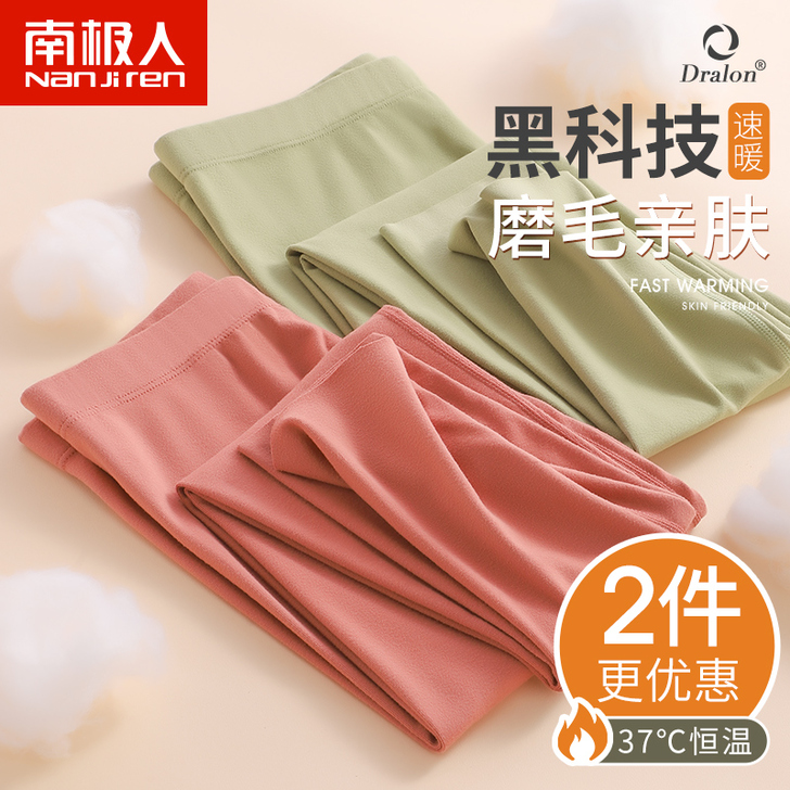 南极人 保暖裤