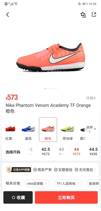 正品耐克毒液足球鞋