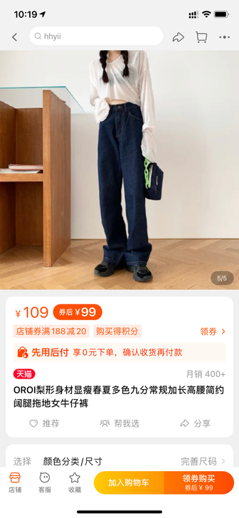 小红书博主闲置  OROI梨形身材显瘦春夏...