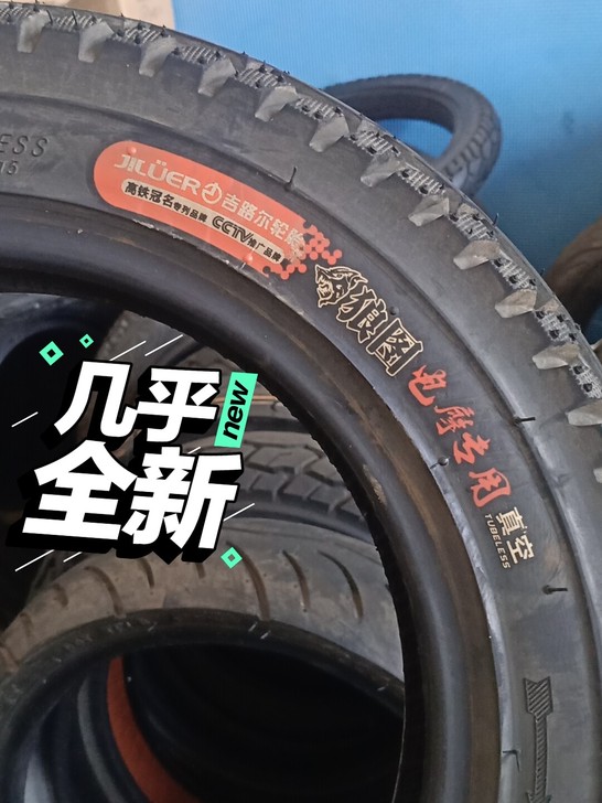 吉路尔300-10狼图电摩专用真空胎6层级...