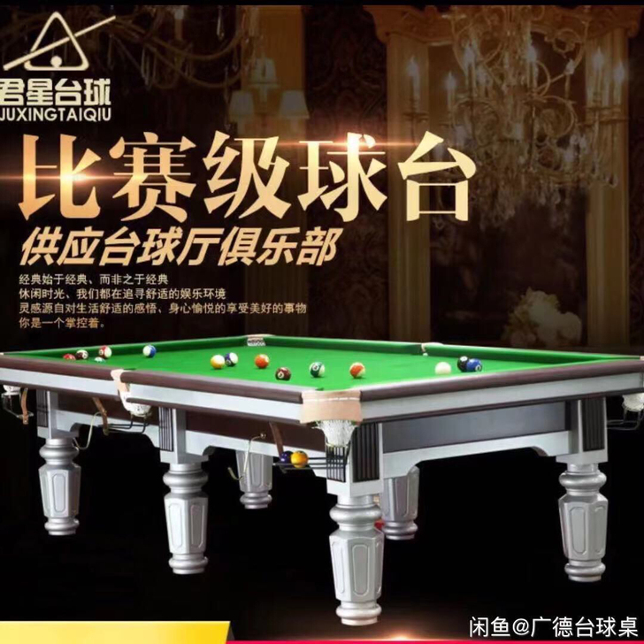 山东二手全新台球桌,质量好,价格实惠,有乔...